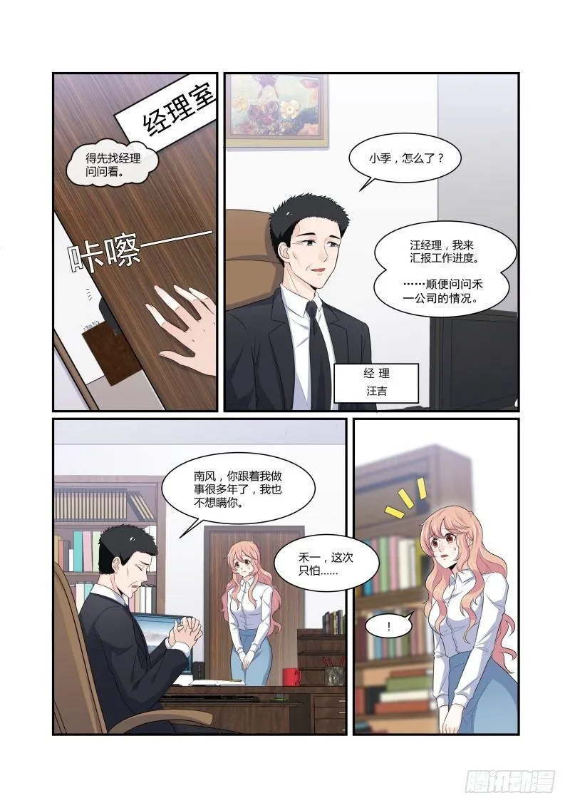 第六话 第13页