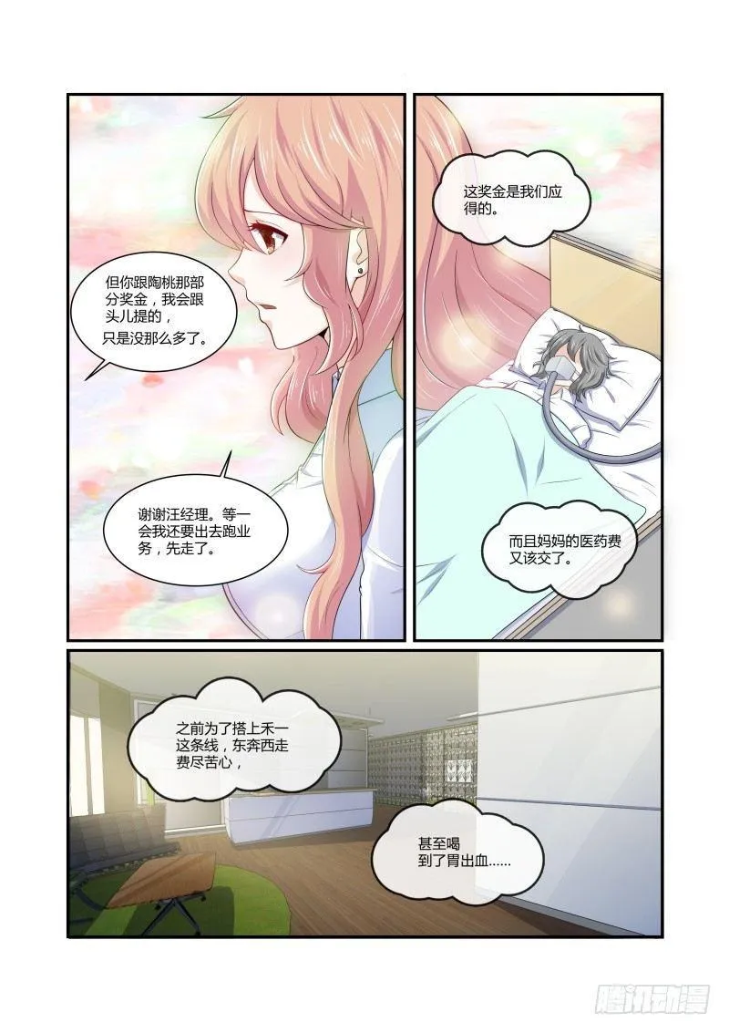 第六话 第14页