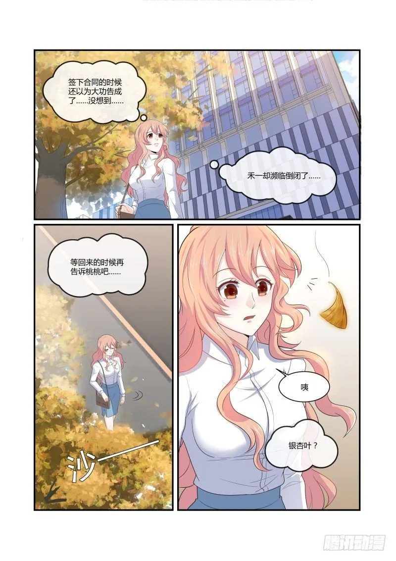 第六话 第15页
