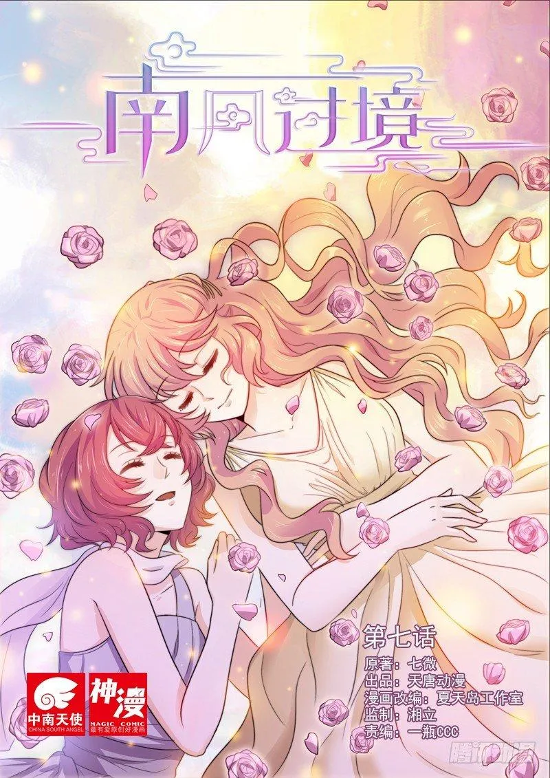 第七话 第1页