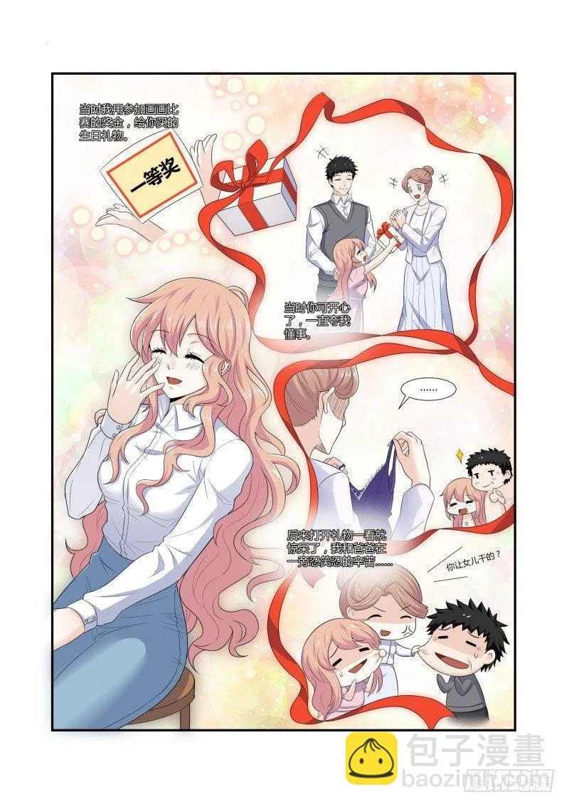 第七话 第3页