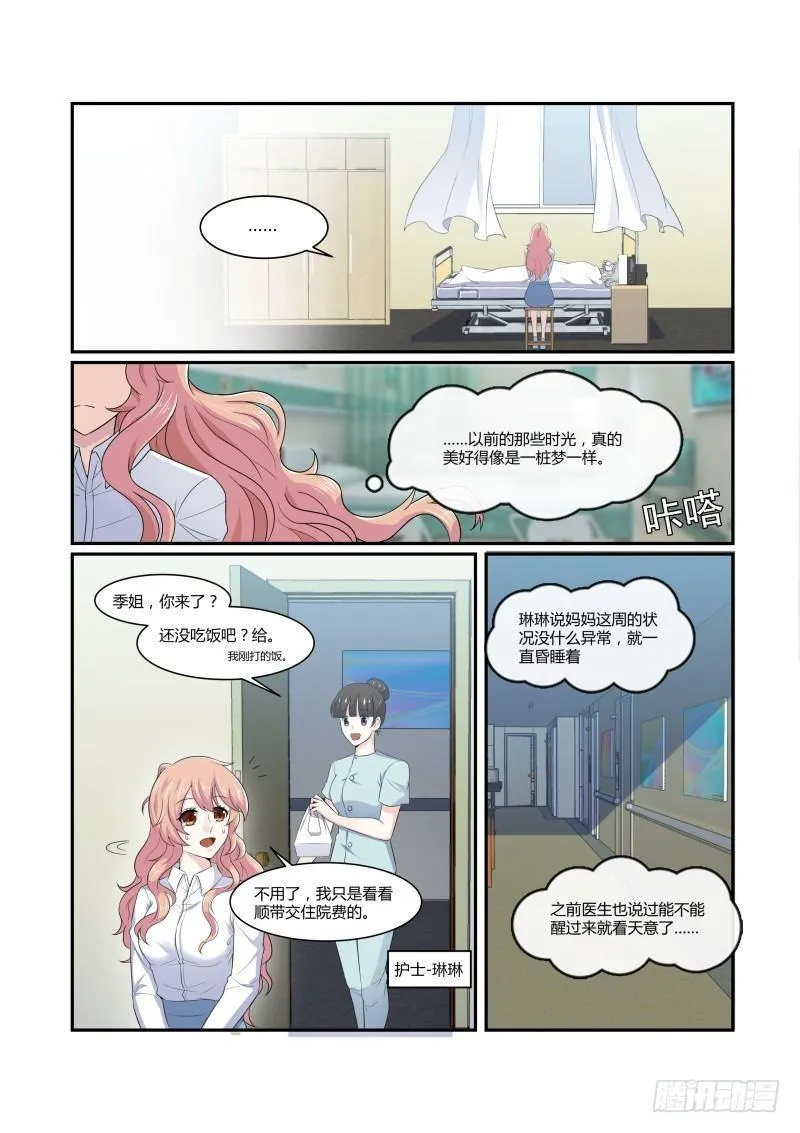 第七话 第4页