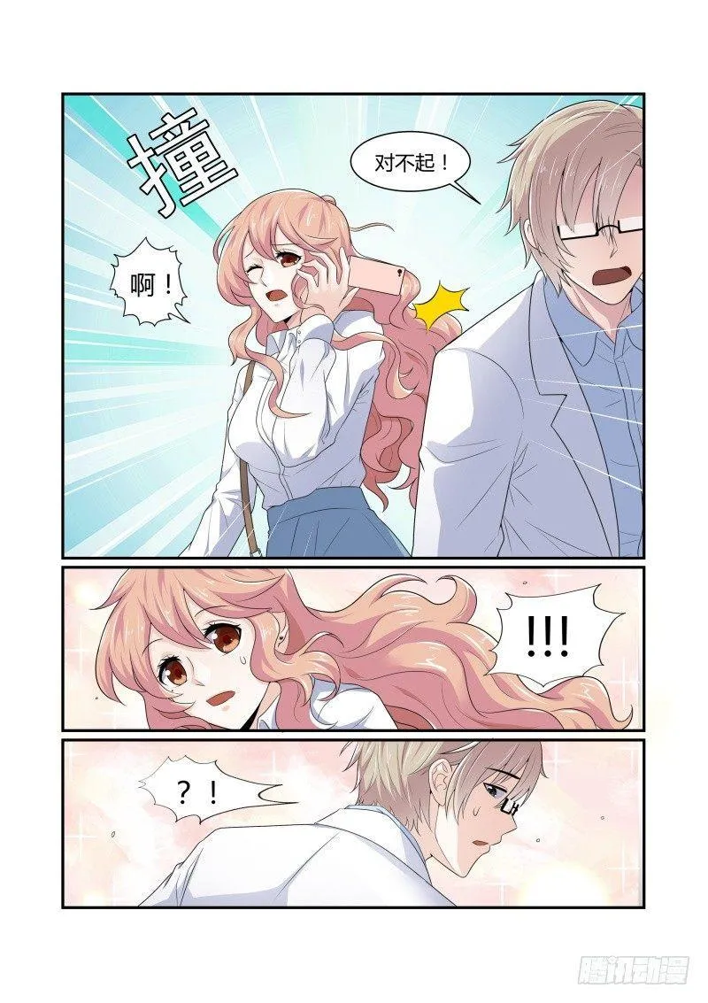 第七话 第6页