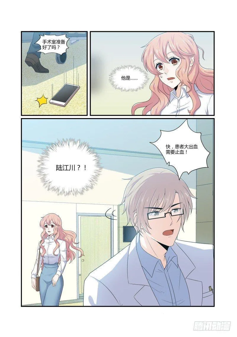 第七话 第7页