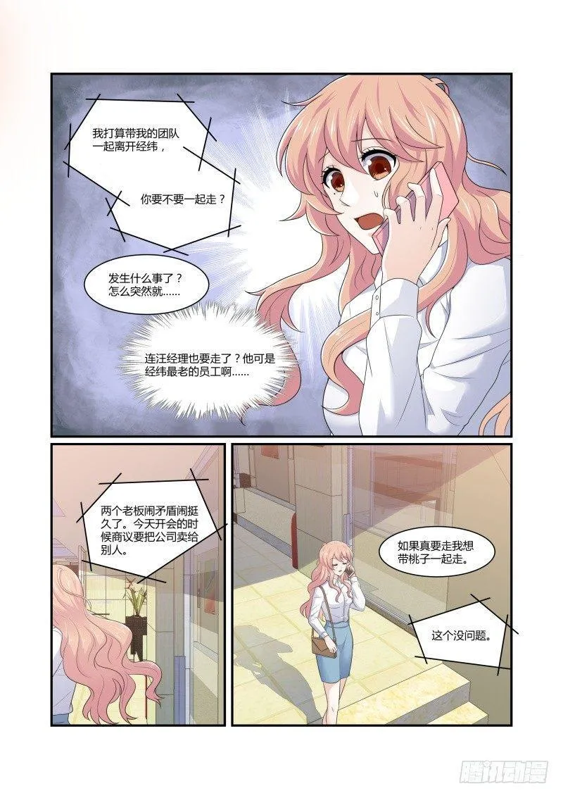 第七话 第9页