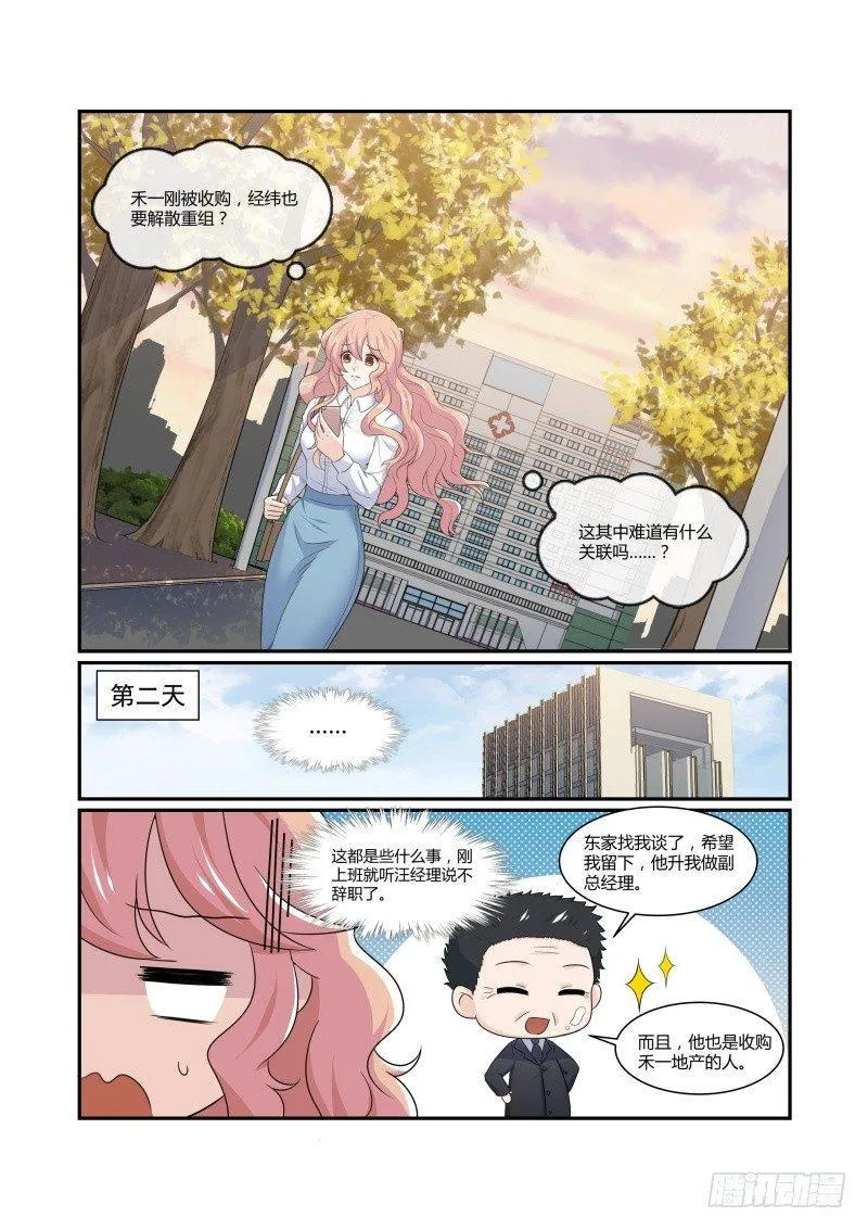 第七话 第10页