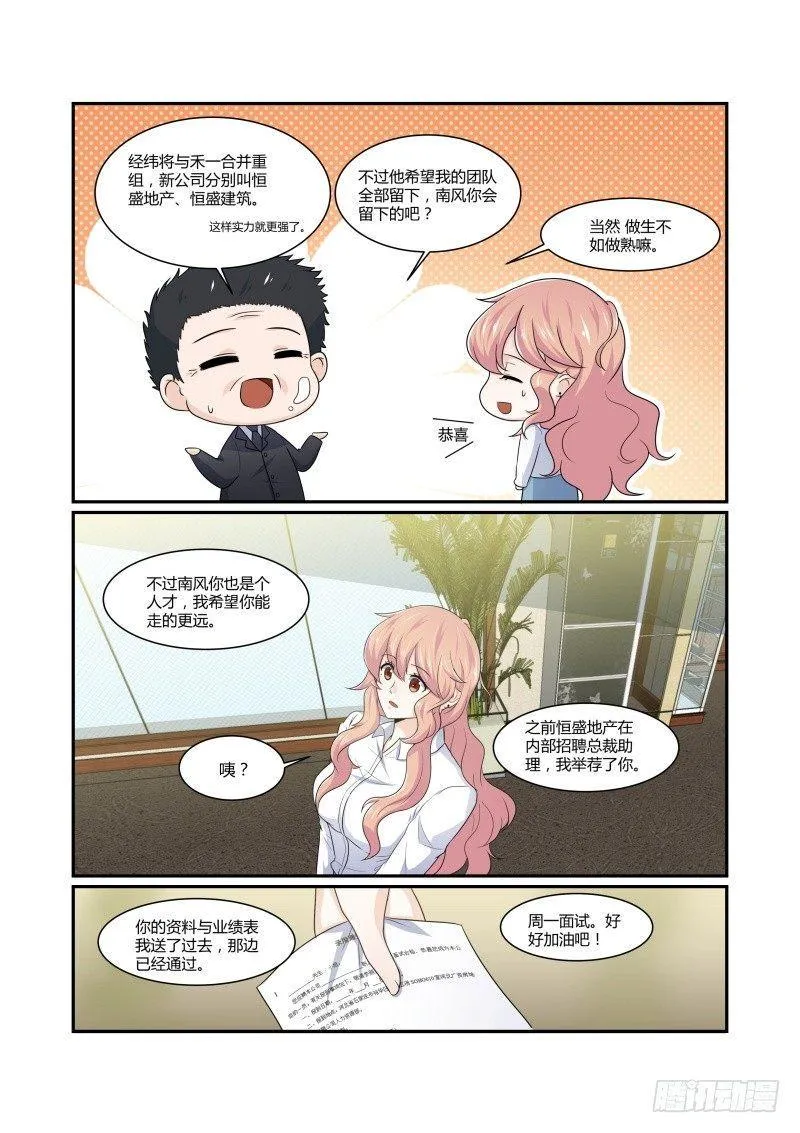 第七话 第11页