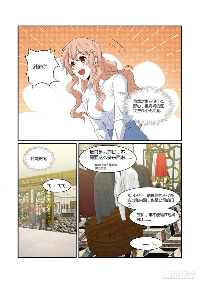 第七话 第12页