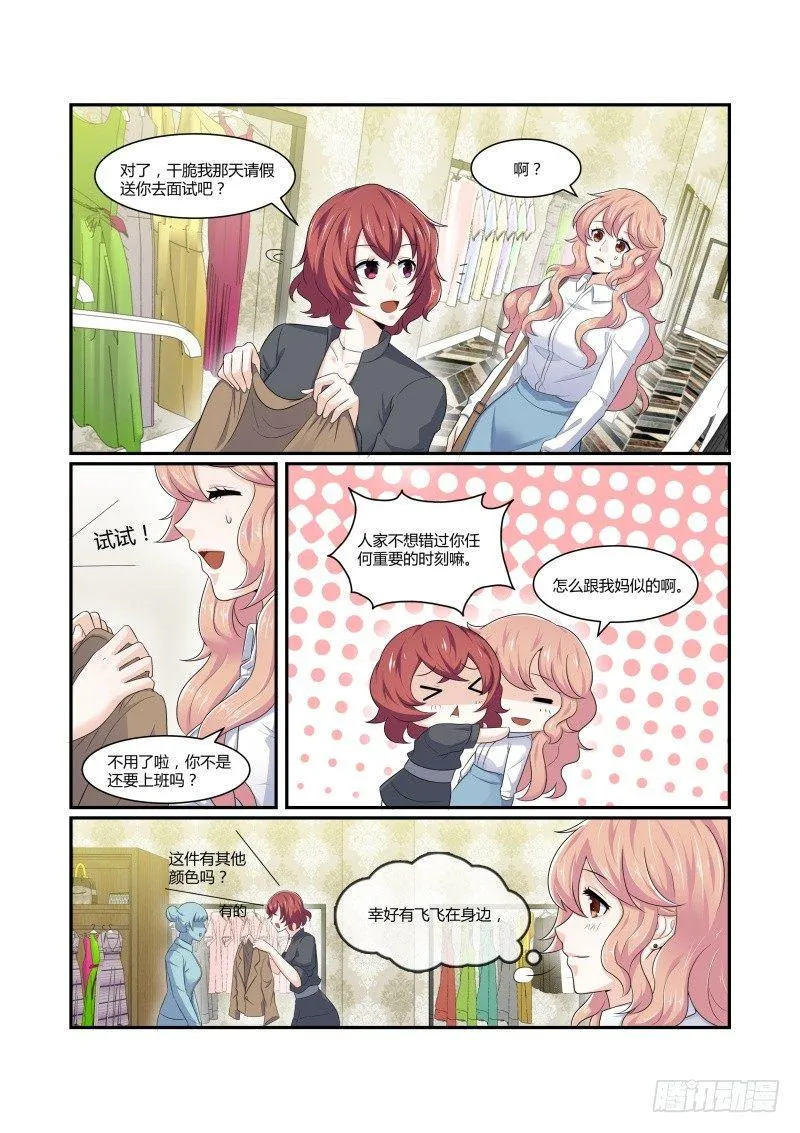 第七话 第13页