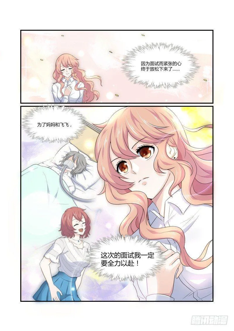 第七话 第14页