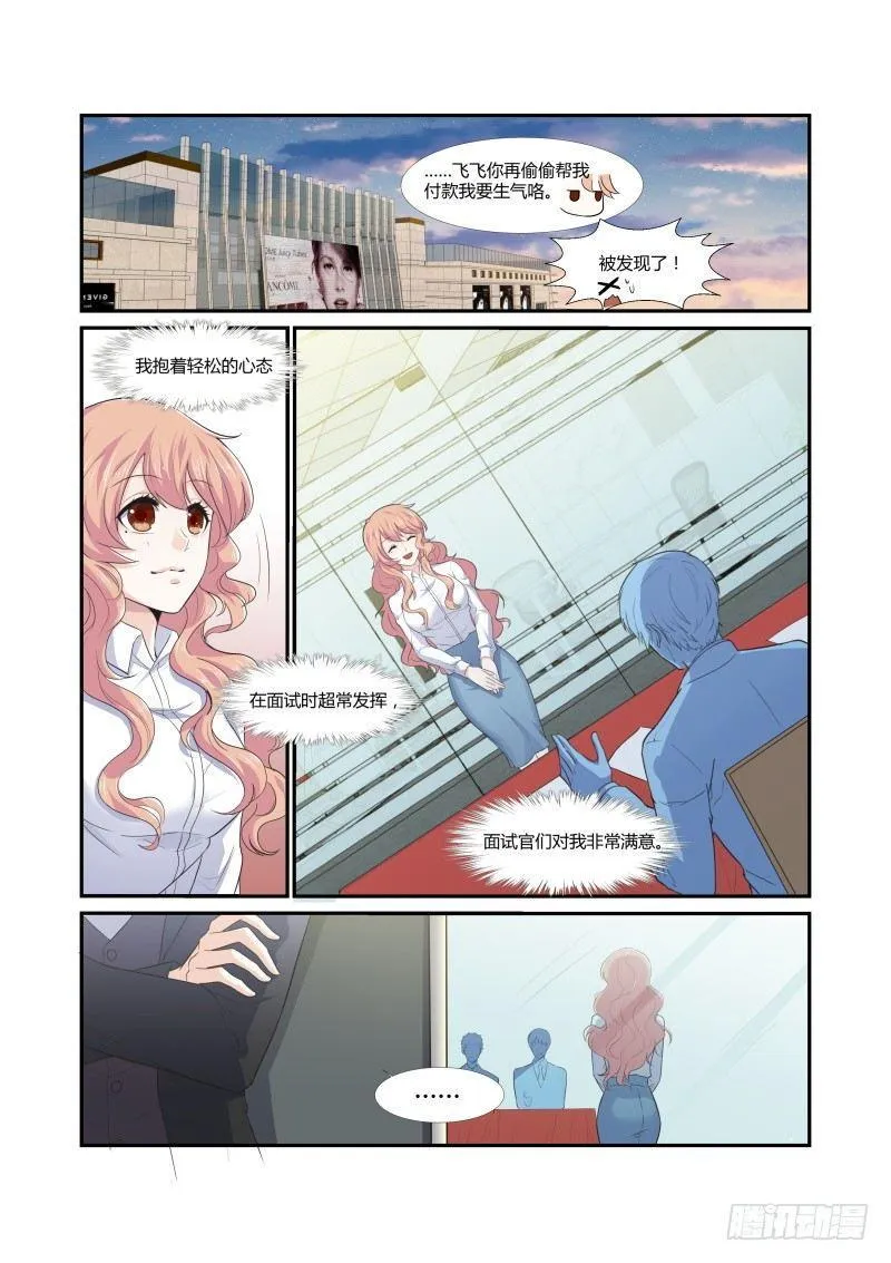 第七话 第15页