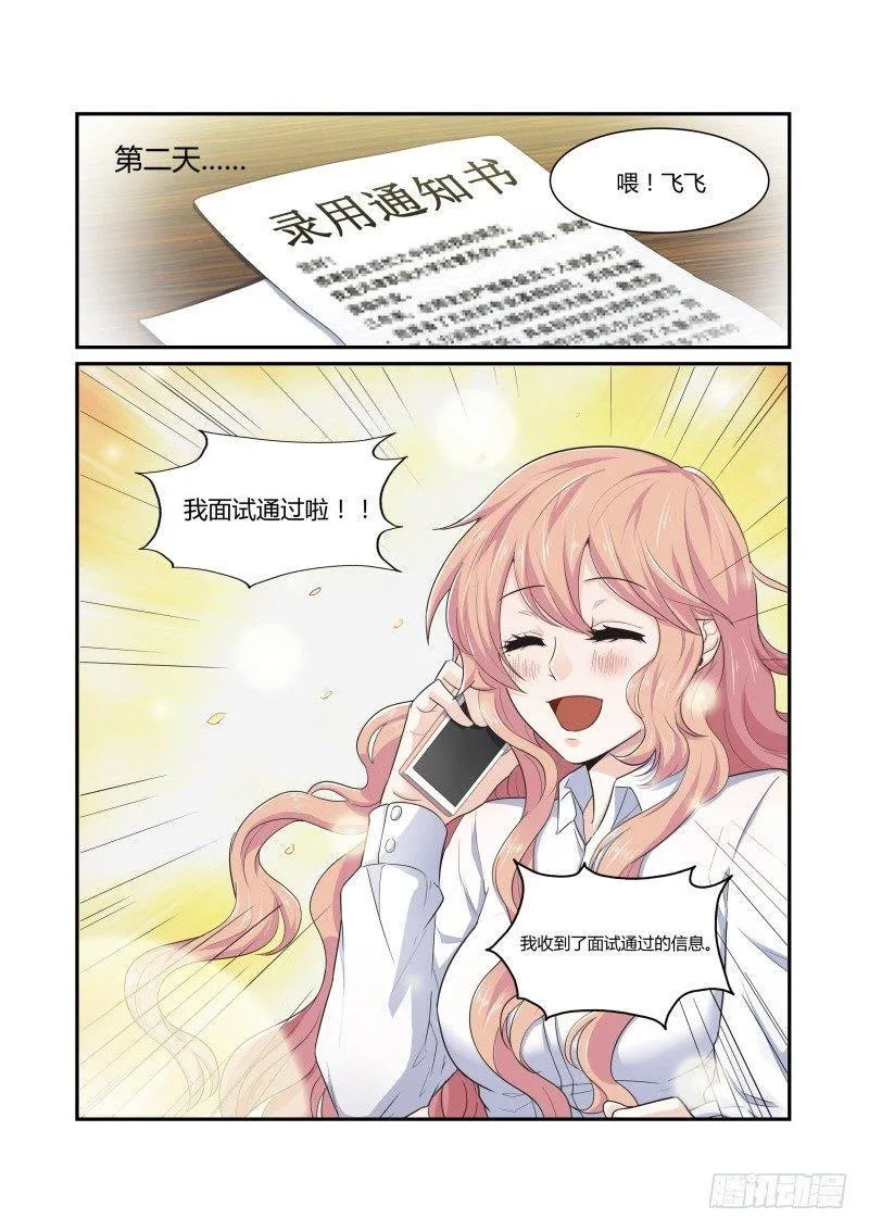 第七话 第16页
