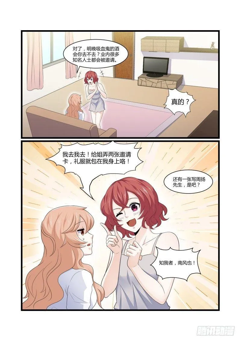 第八话 第4页
