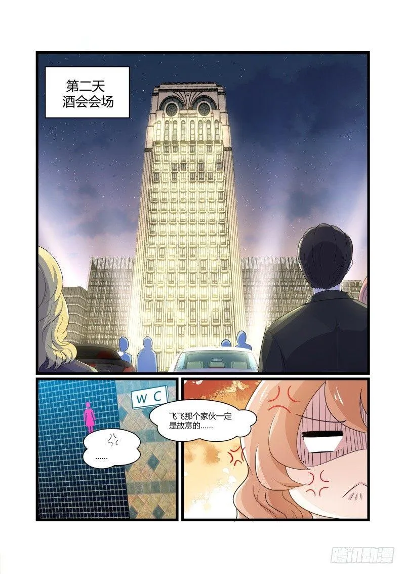 第八话 第5页