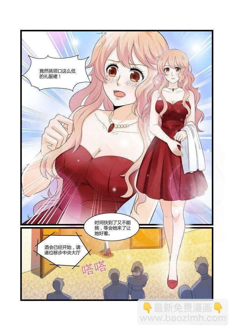 第八话 第6页