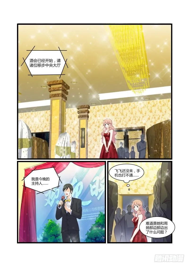 第八话 第7页