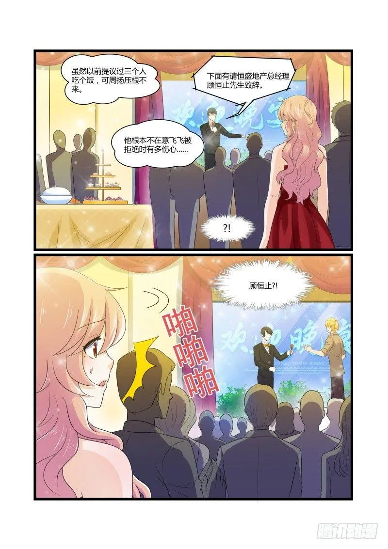 第八话 第8页