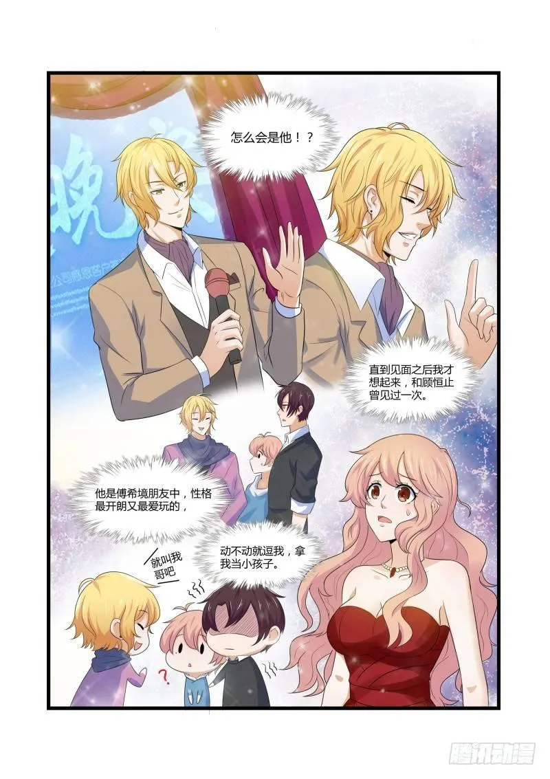 第八话 第9页