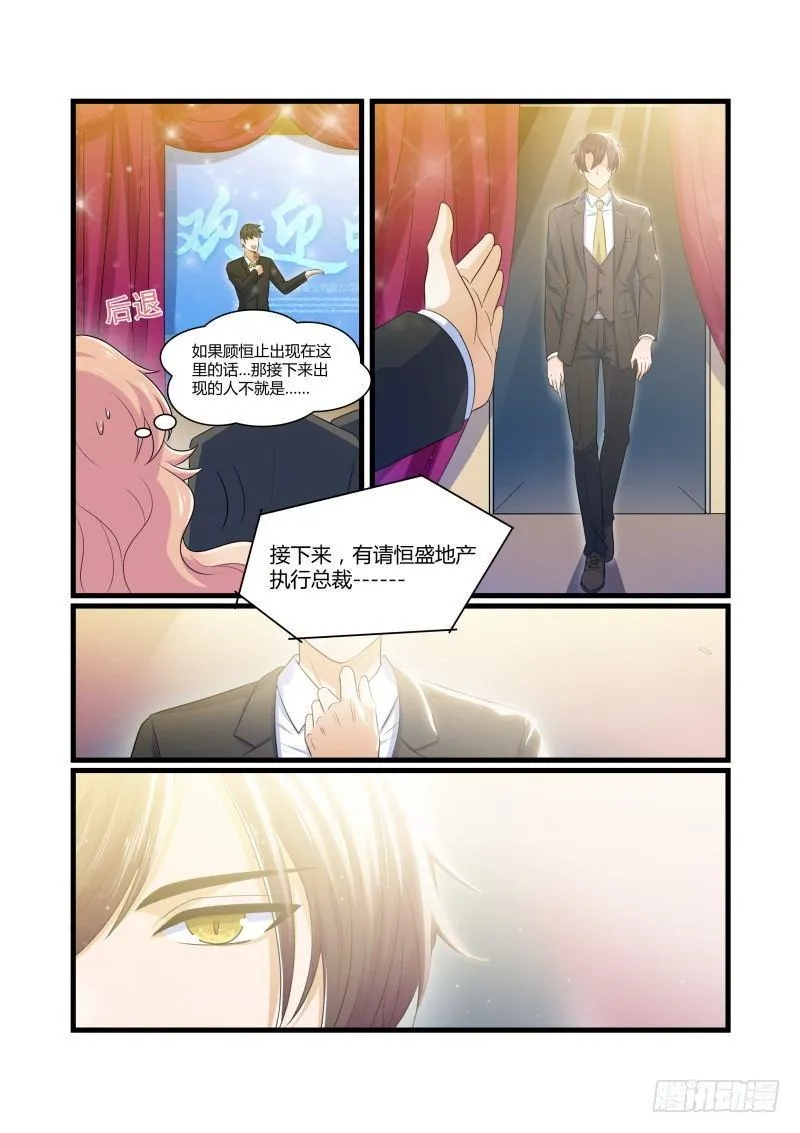 第八话 第10页