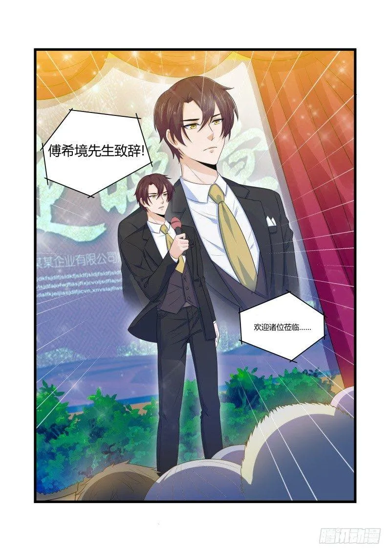 第八话 第11页