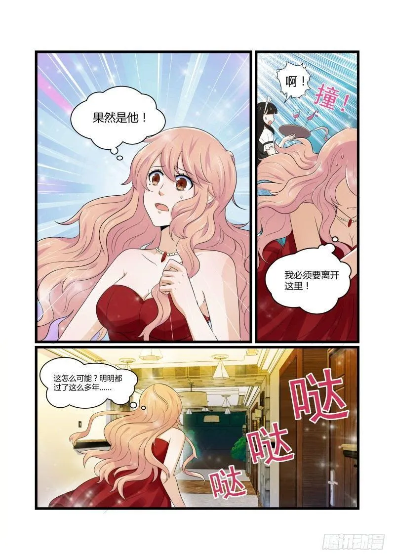 第八话 第12页