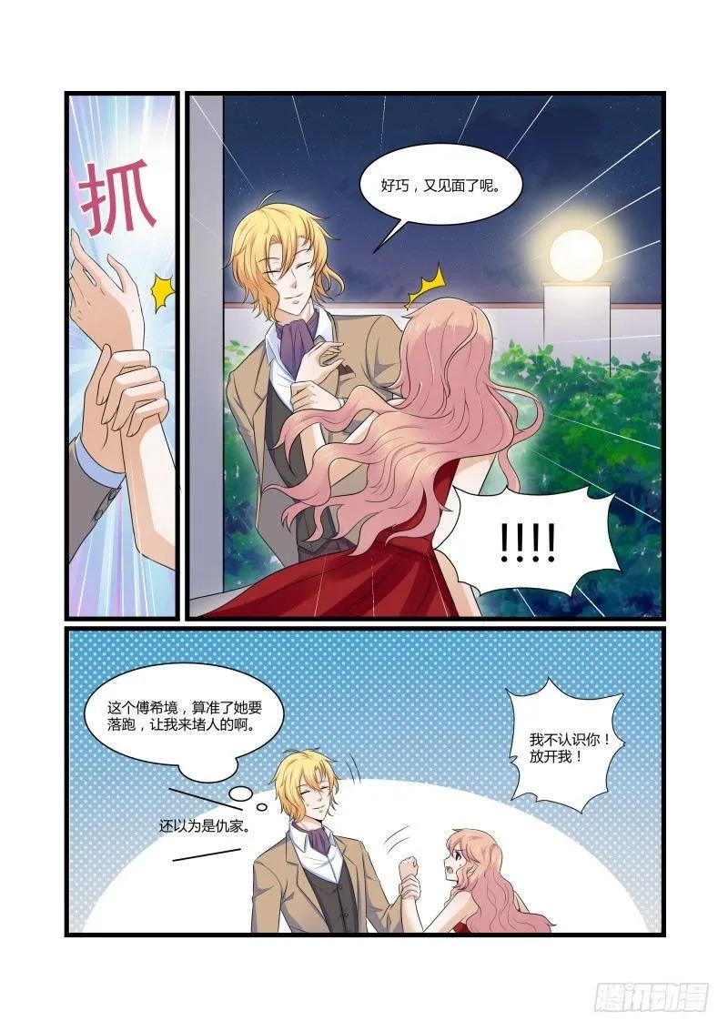 第八话 第13页
