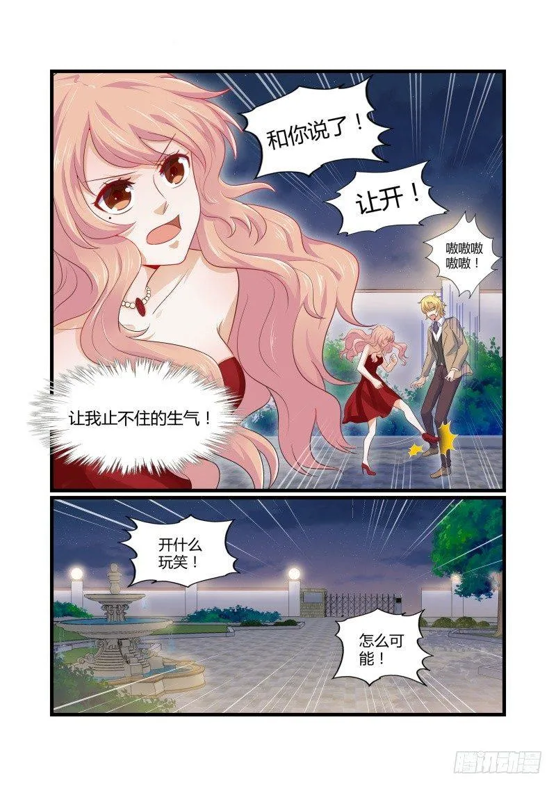 第八话 第15页