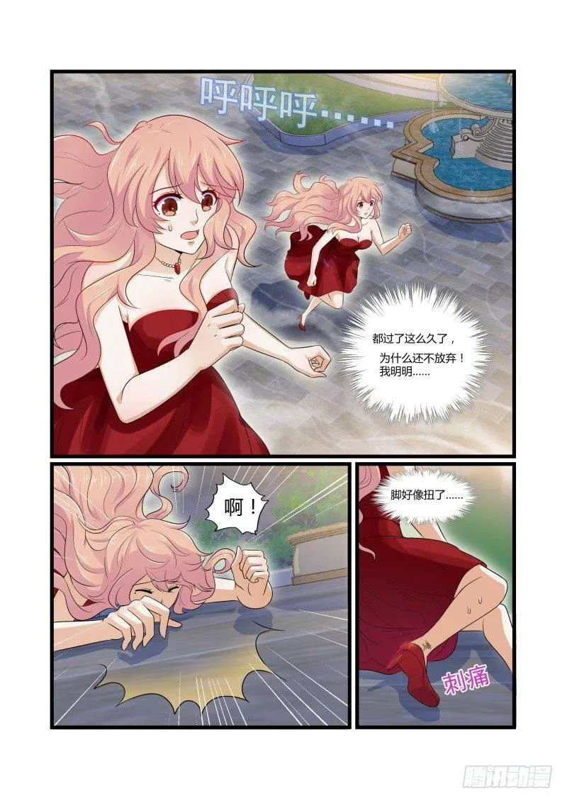 第八话 第16页