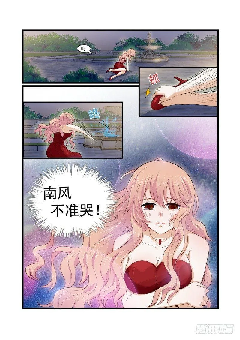 第八话 第17页