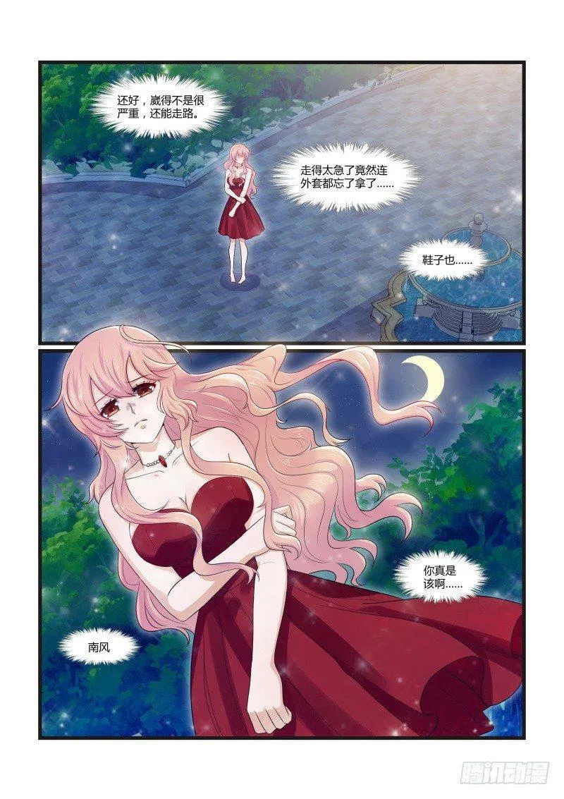 第九话 第2页