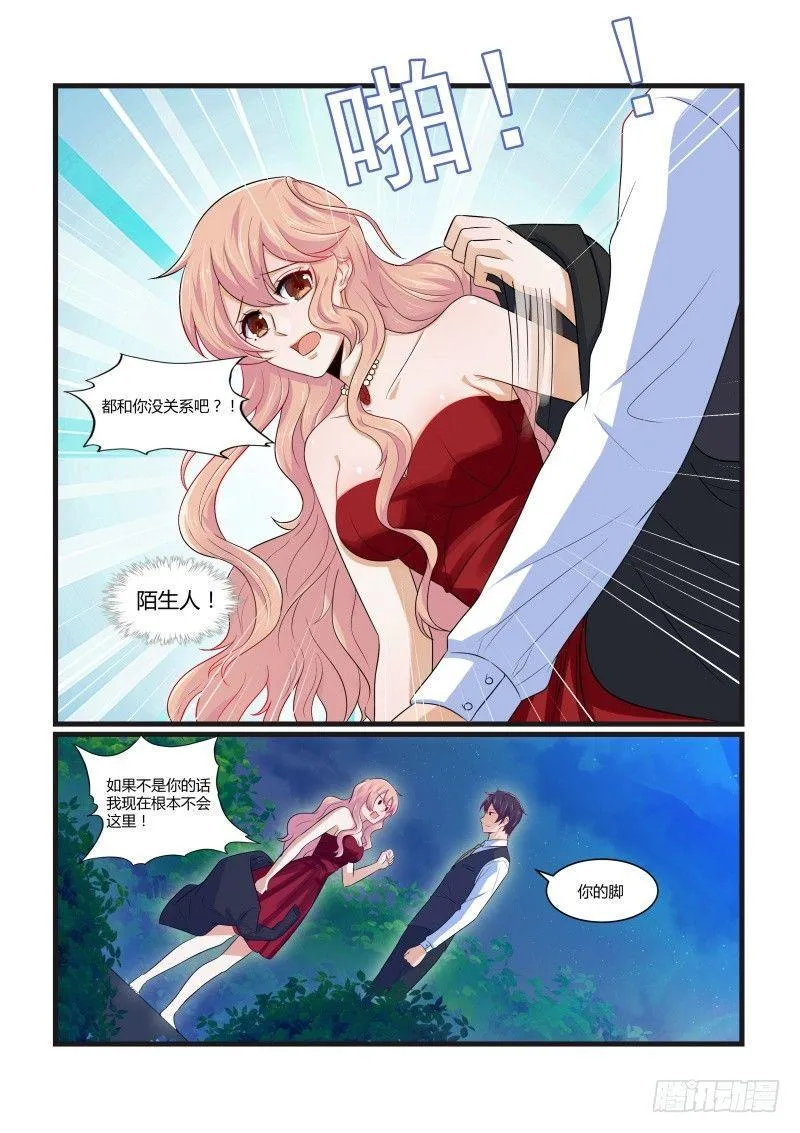 第九话 第4页