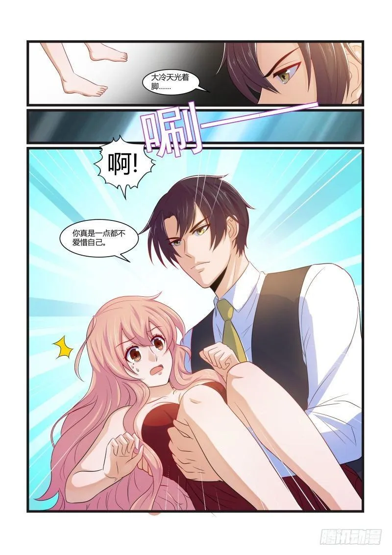 第九话 第5页