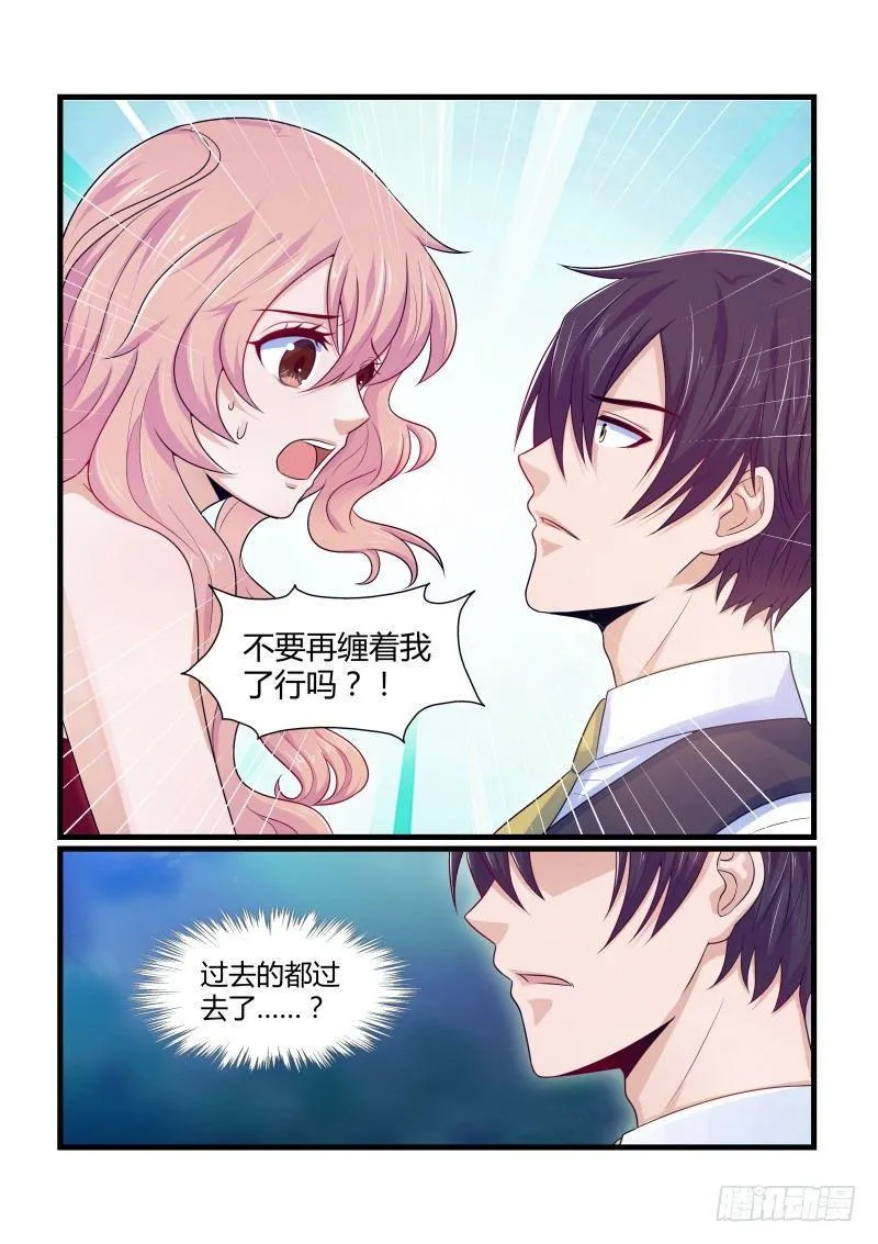 第九话 第10页