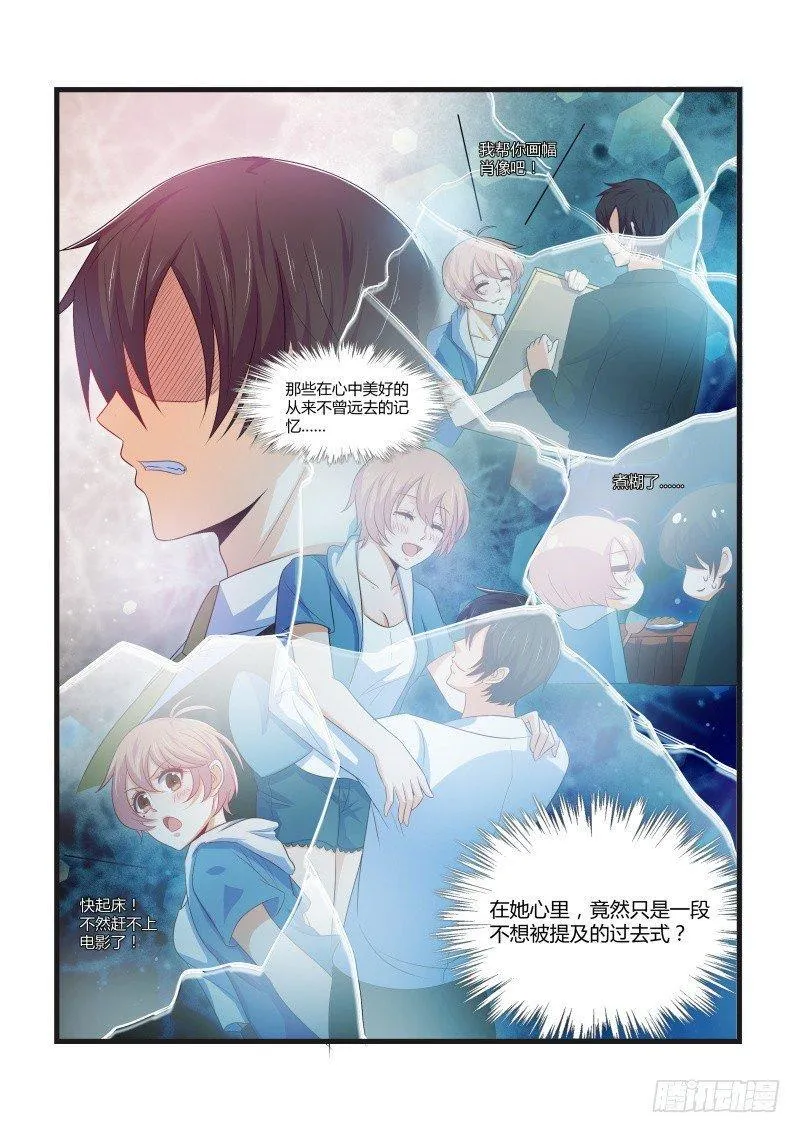 第九话 第11页