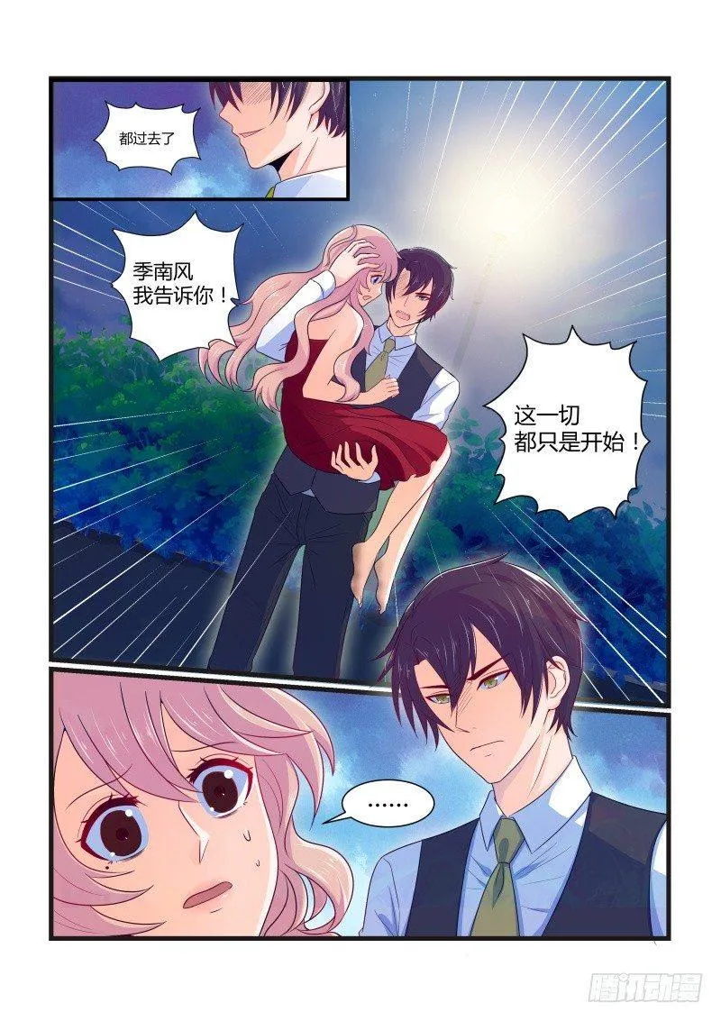 第九话 第12页