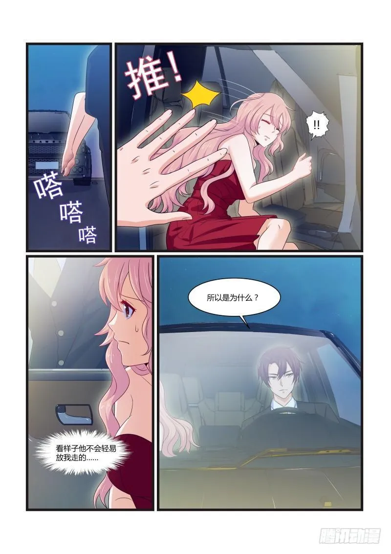 第九话 第13页