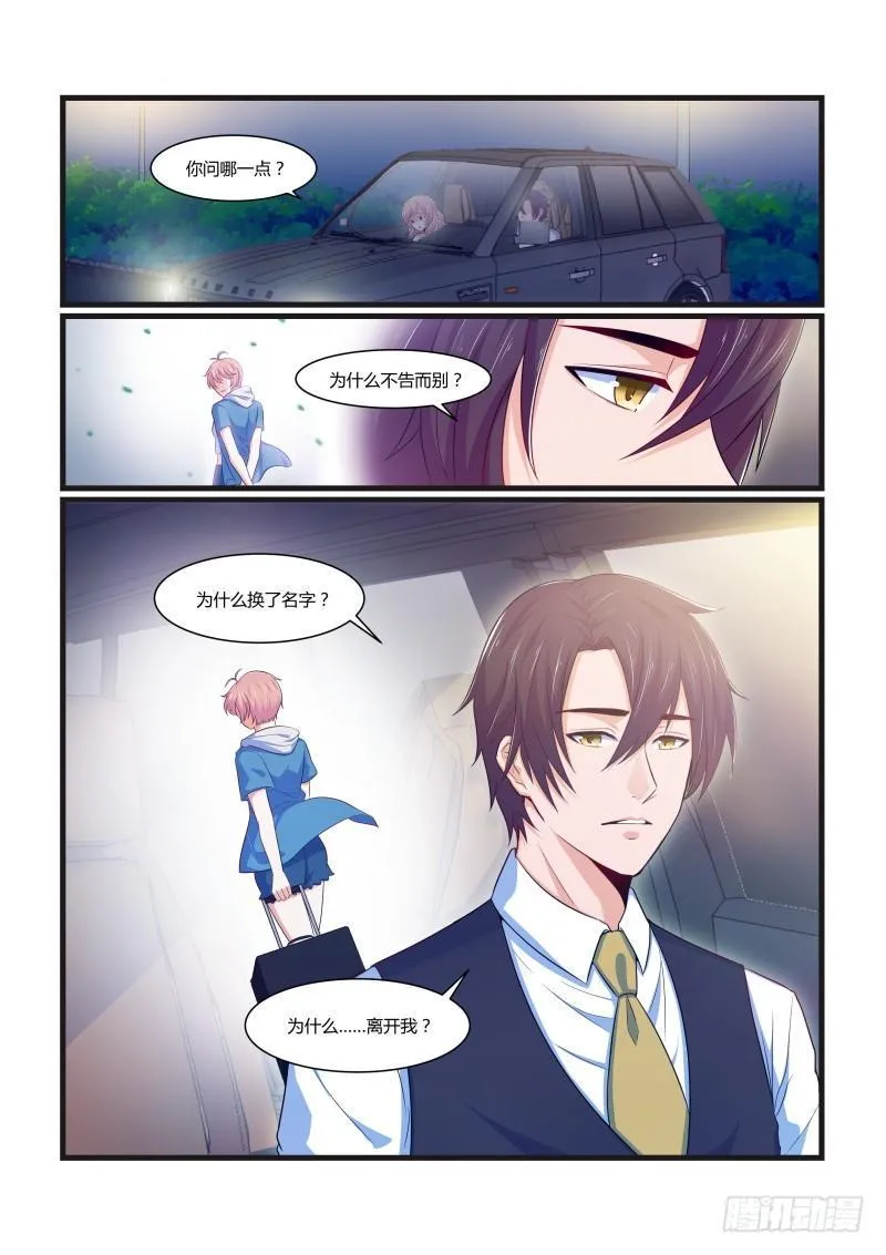 第九话 第14页