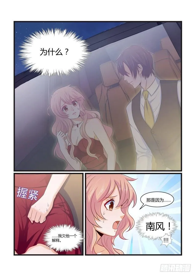 第九话 第15页