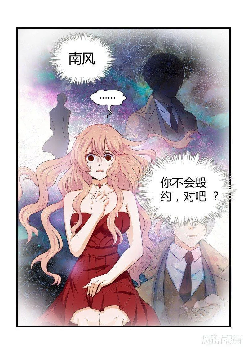 第九话 第16页