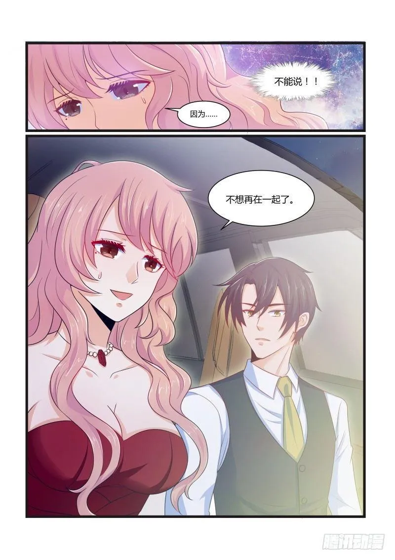 第九话 第17页