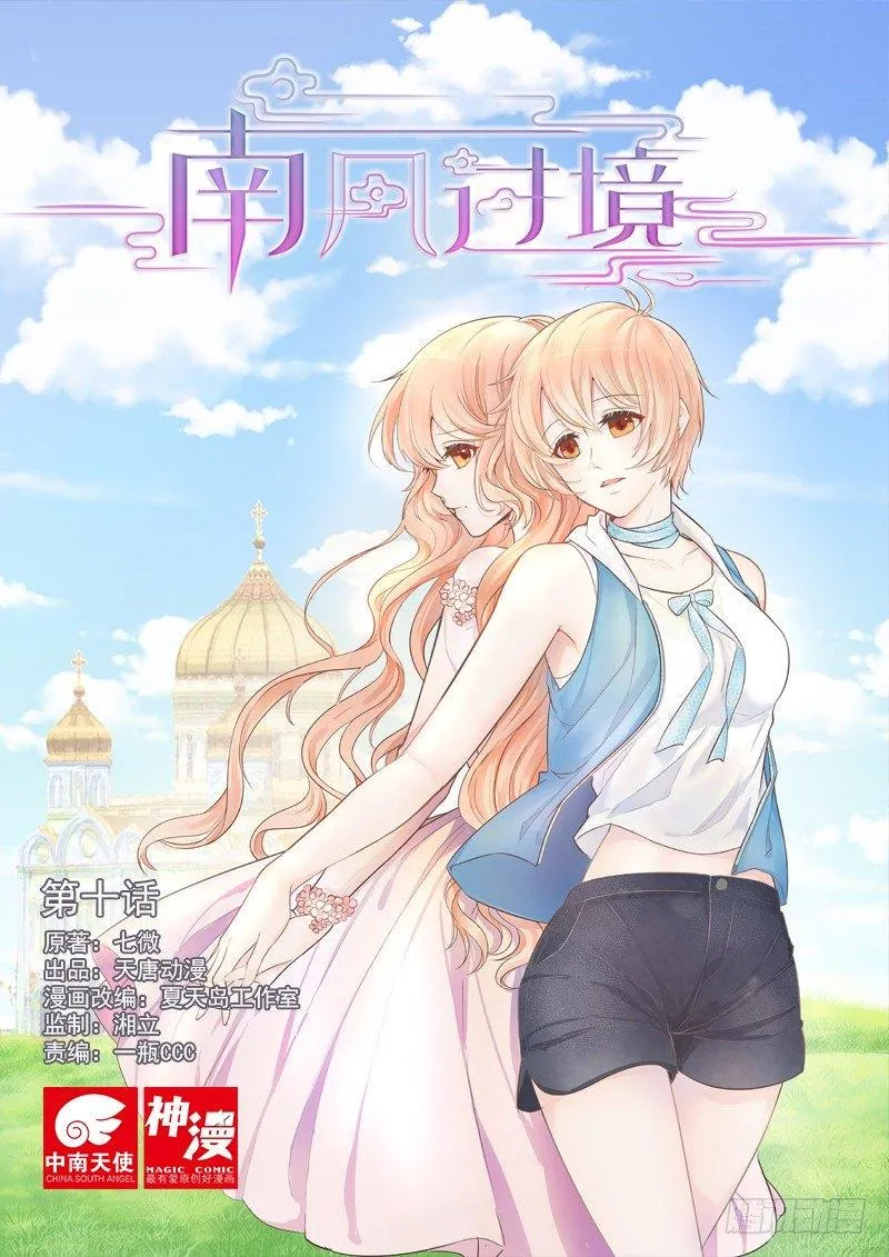 第十话 第1页