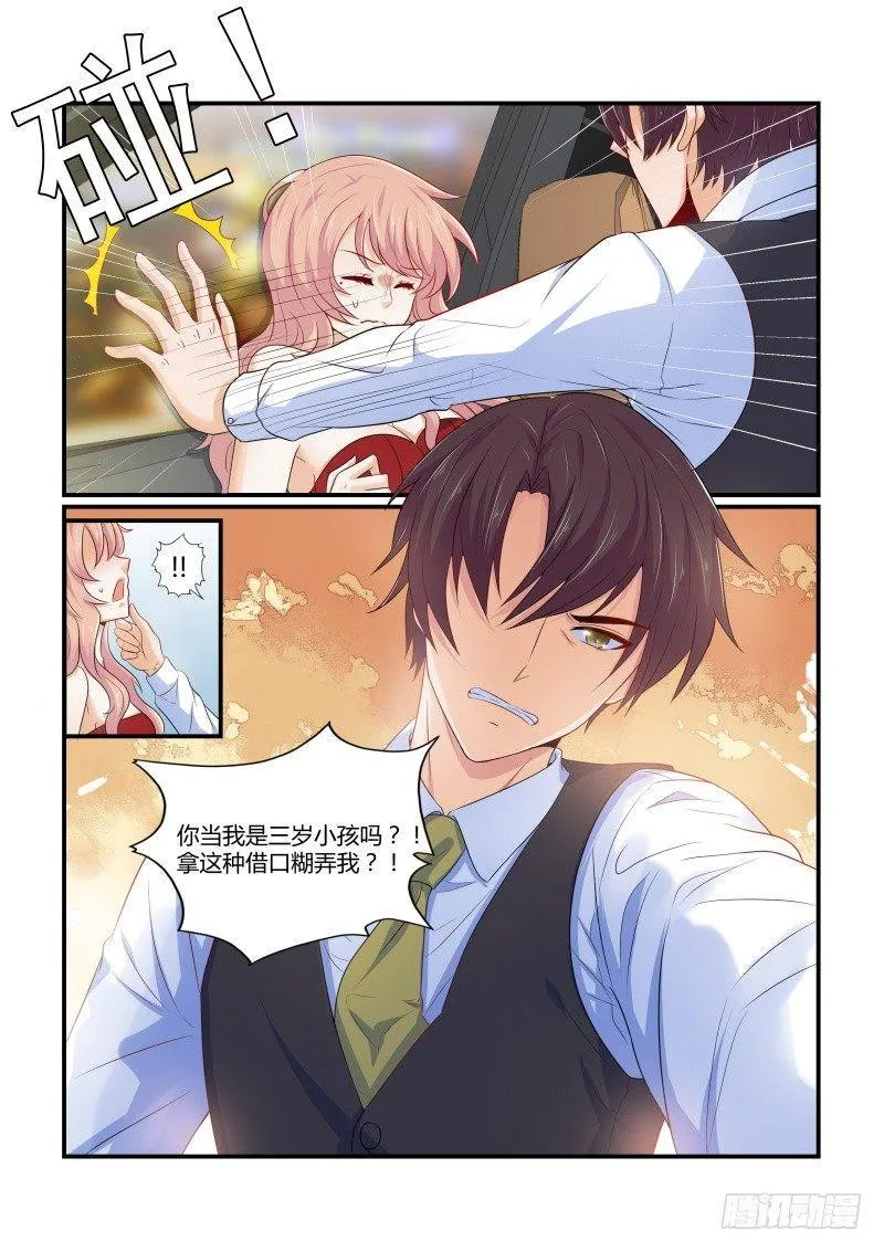 第十话 第2页