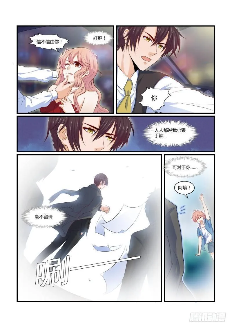 第十话 第3页