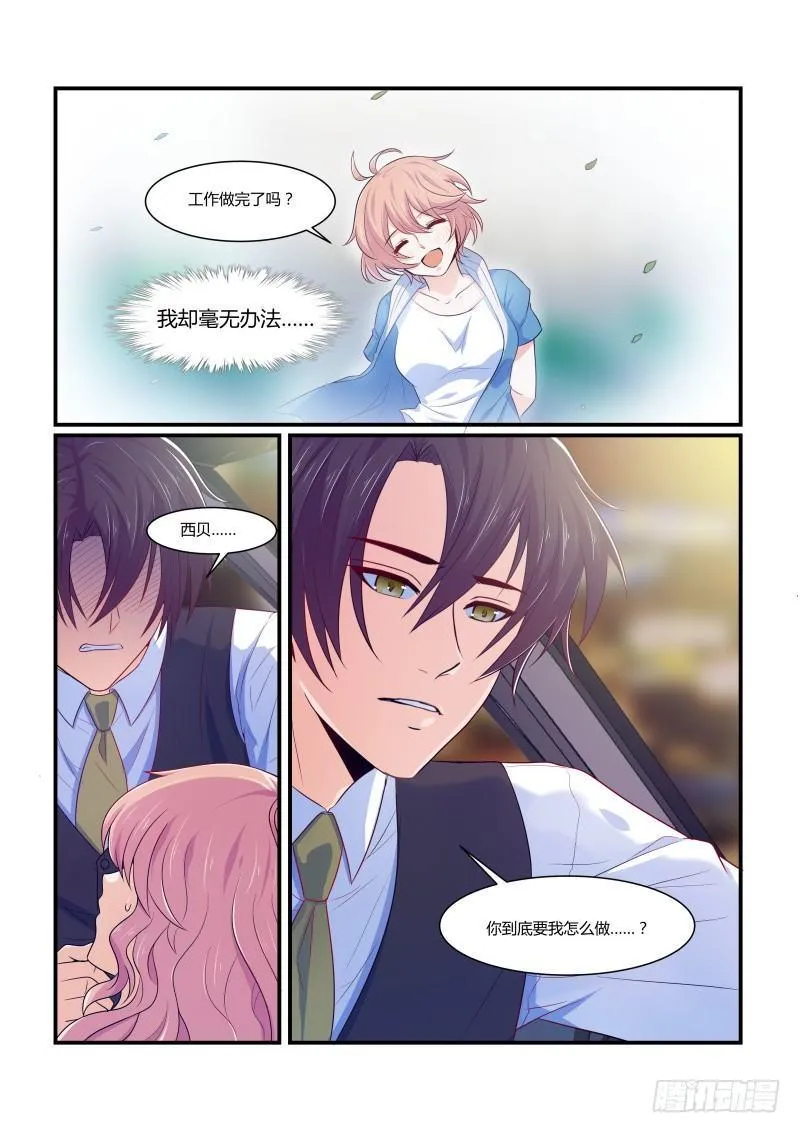 第十话 第4页