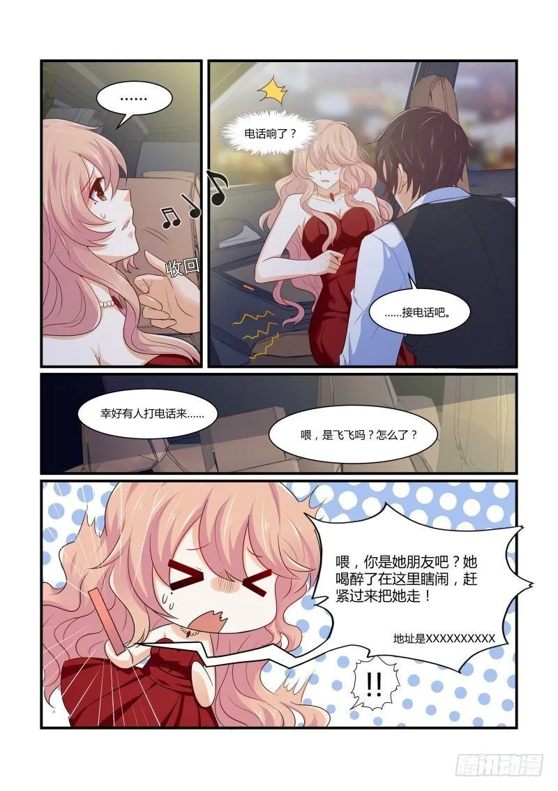 第十话 第5页