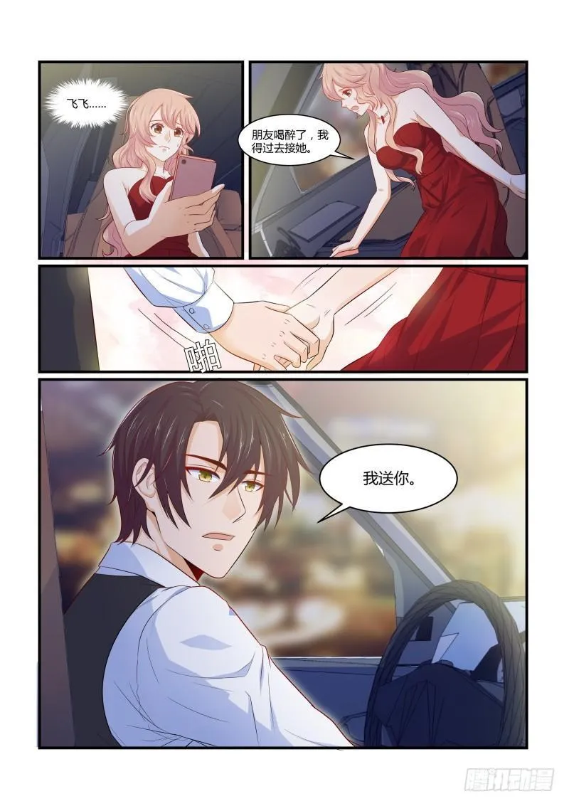第十话 第6页