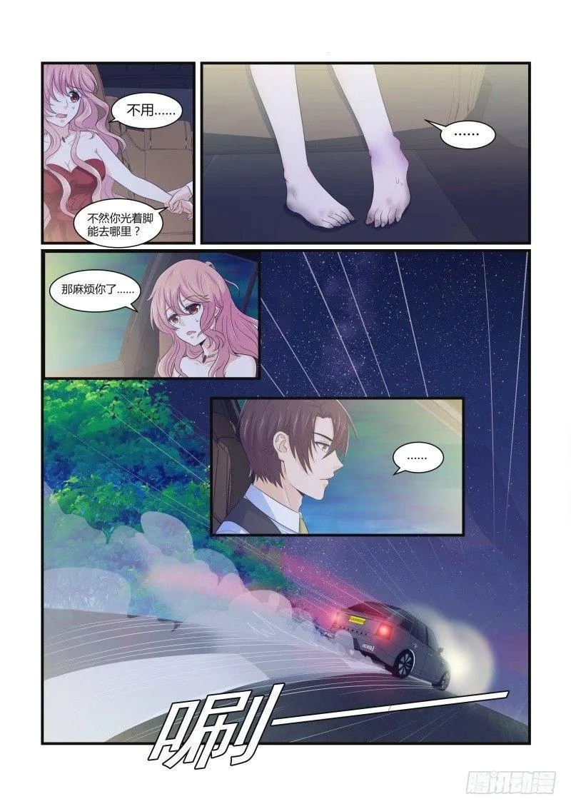 第十话 第7页