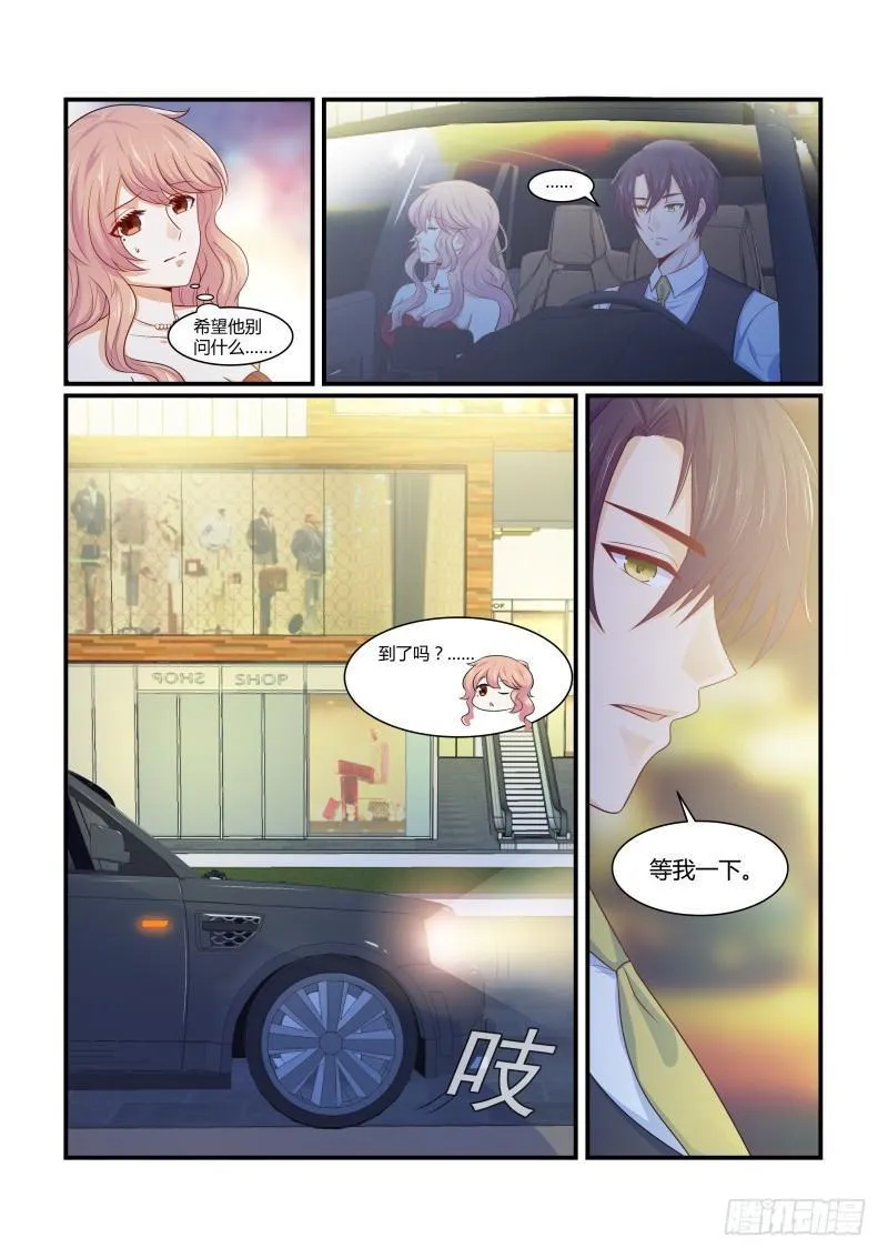 第十话 第8页
