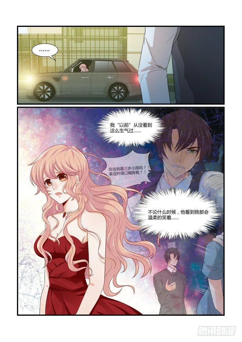 第十话 第9页