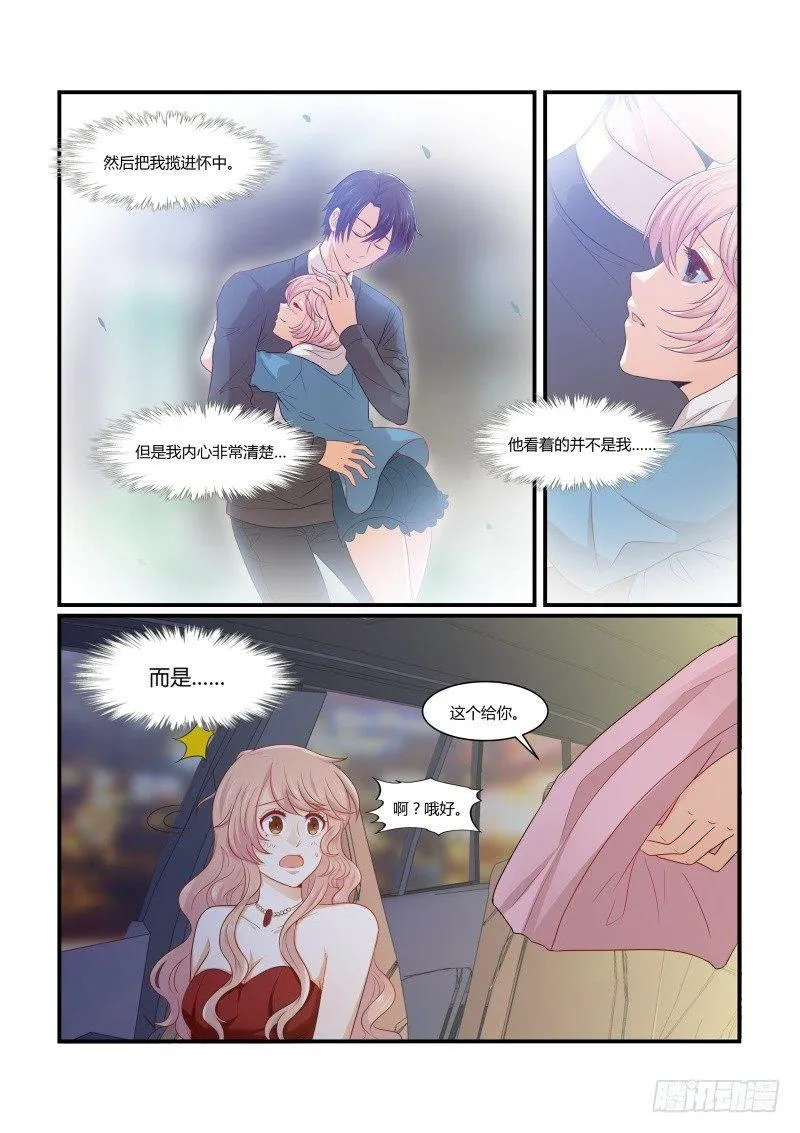 第十话 第10页